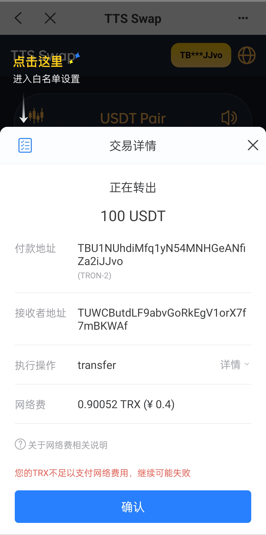 图片[6]-双语言区块链闪兑系统/usdt/trx兑换源码/前端uinapp-清风源码网