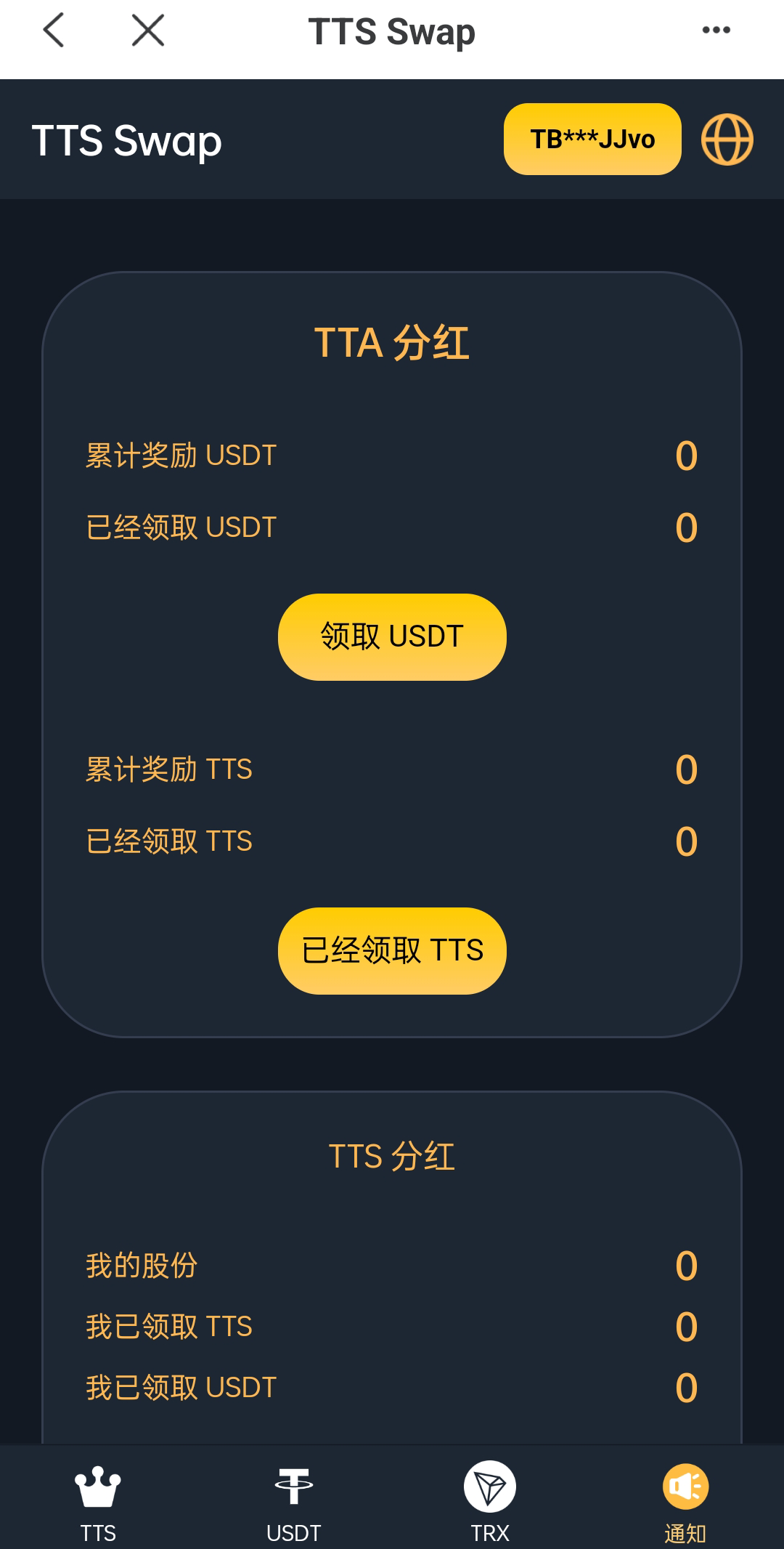 图片[7]-双语言区块链闪兑系统/usdt/trx兑换源码/前端uinapp-清风源码网