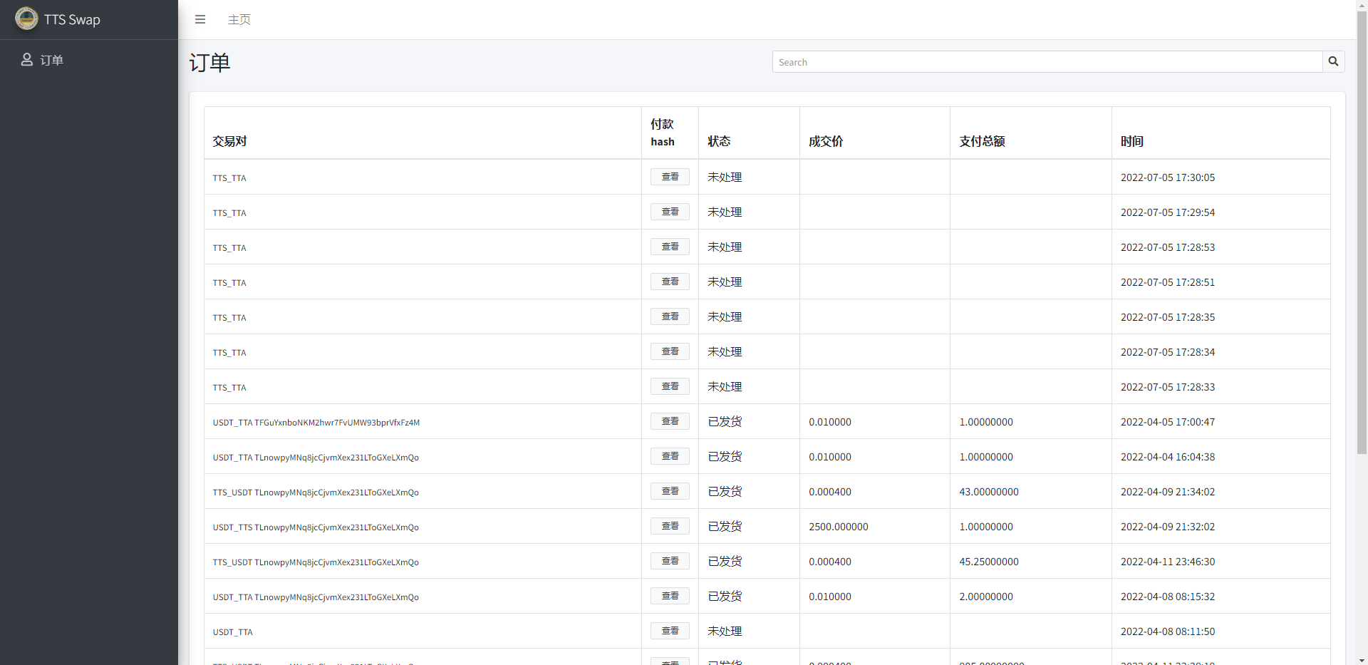图片[9]-双语言区块链闪兑系统/usdt/trx兑换源码/前端uinapp-清风源码网
