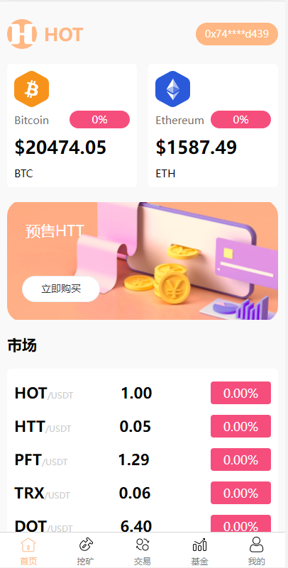 DAPP区块链理财交易系统/defi质押挖矿/虚拟币投资分红源码-清风源码网