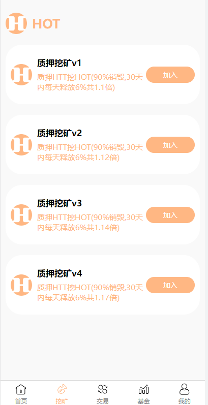 图片[4]-DAPP区块链理财交易系统/defi质押挖矿/虚拟币投资分红源码-清风源码网