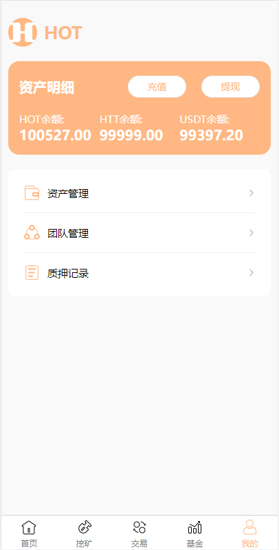 图片[7]-DAPP区块链理财交易系统/defi质押挖矿/虚拟币投资分红源码-清风源码网