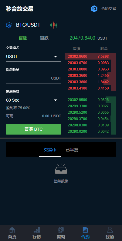 图片[6]-二开完整版多语言交易所/币币秒合约/锁仓质押/IEO认购/完整机器人-清风源码网