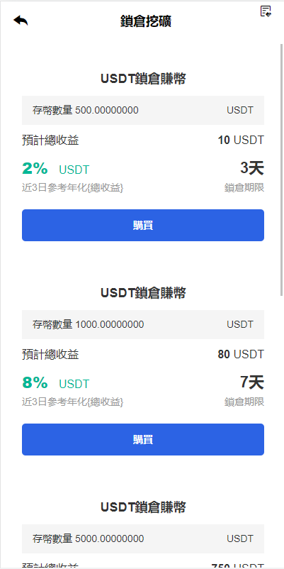 图片[7]-二开完整版多语言交易所/币币秒合约/锁仓质押/IEO认购/完整机器人-清风源码网