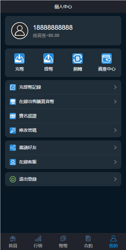 图片[10]-二开完整版多语言交易所/币币秒合约/锁仓质押/IEO认购/完整机器人-清风源码网