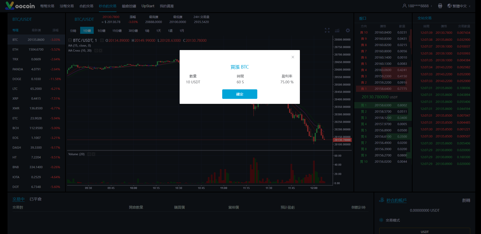 图片[15]-二开完整版多语言交易所/币币秒合约/锁仓质押/IEO认购/完整机器人-清风源码网
