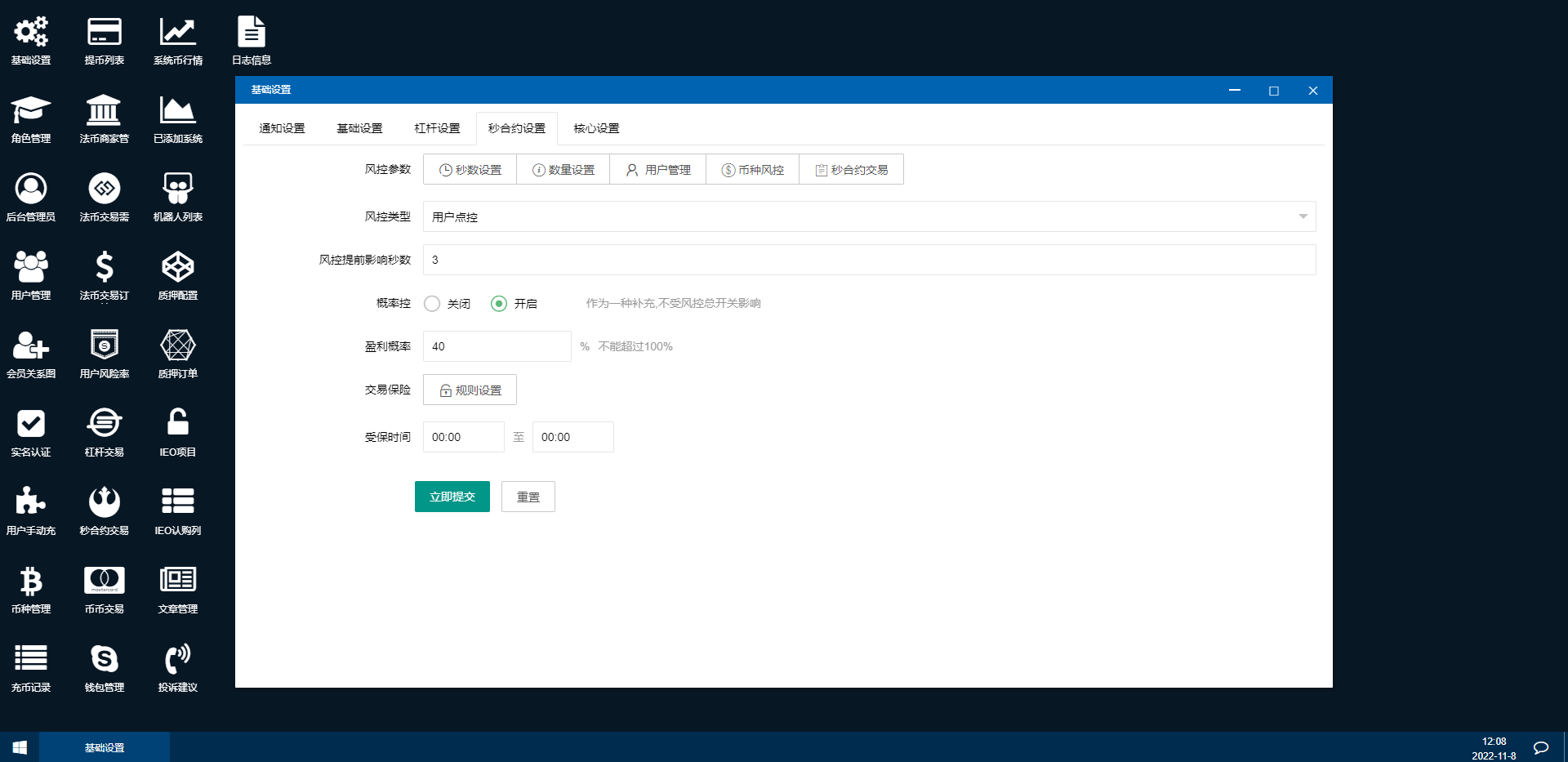 图片[19]-二开完整版多语言交易所/币币秒合约/锁仓质押/IEO认购/完整机器人-清风源码网