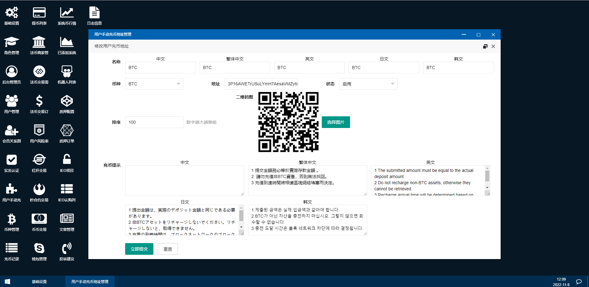 图片[22]-二开完整版多语言交易所/币币秒合约/锁仓质押/IEO认购/完整机器人-清风源码网