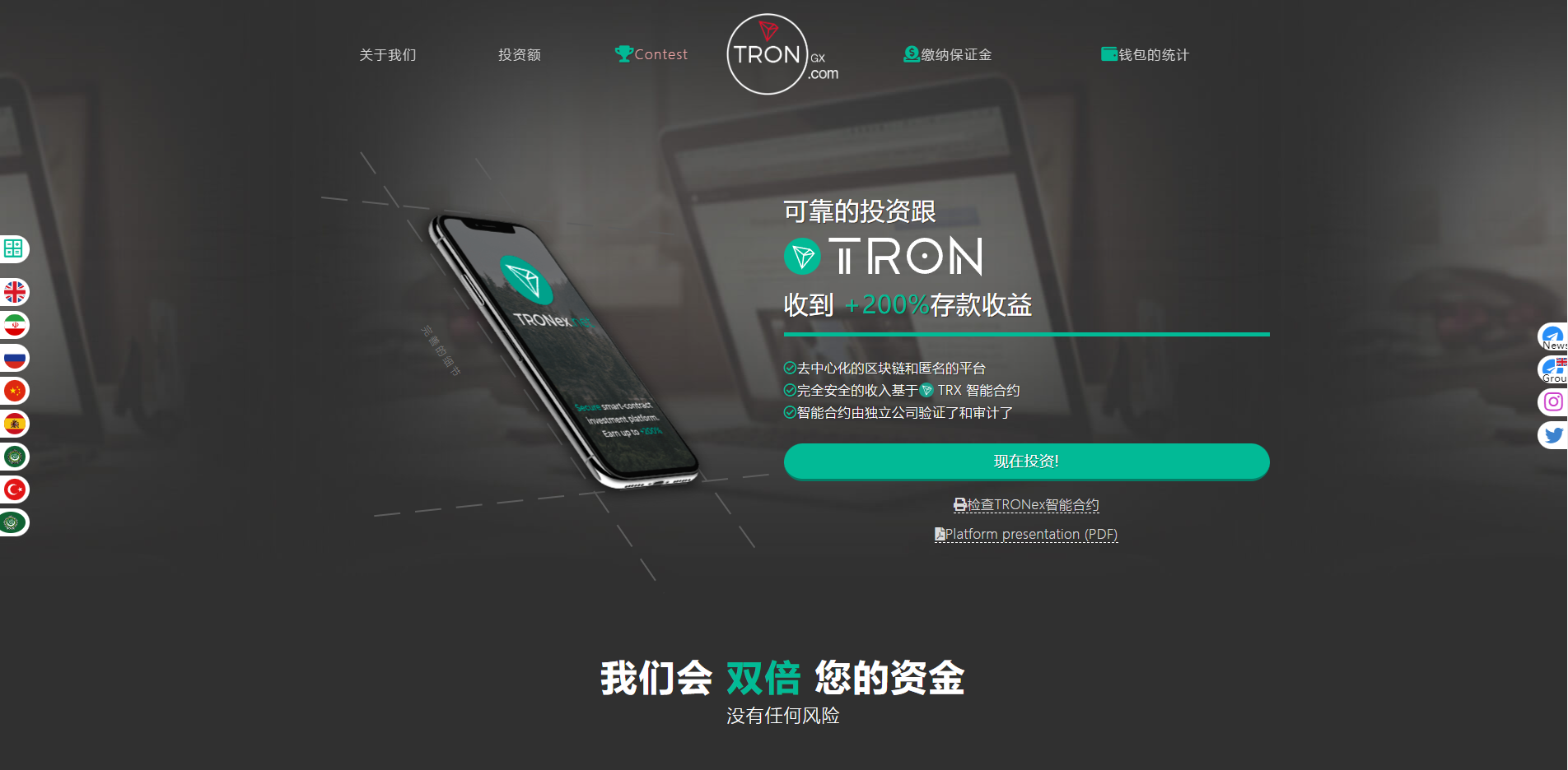 图片[2]-多语言合约Defi/Defi流动性投资/tronex区块链理财-清风源码网