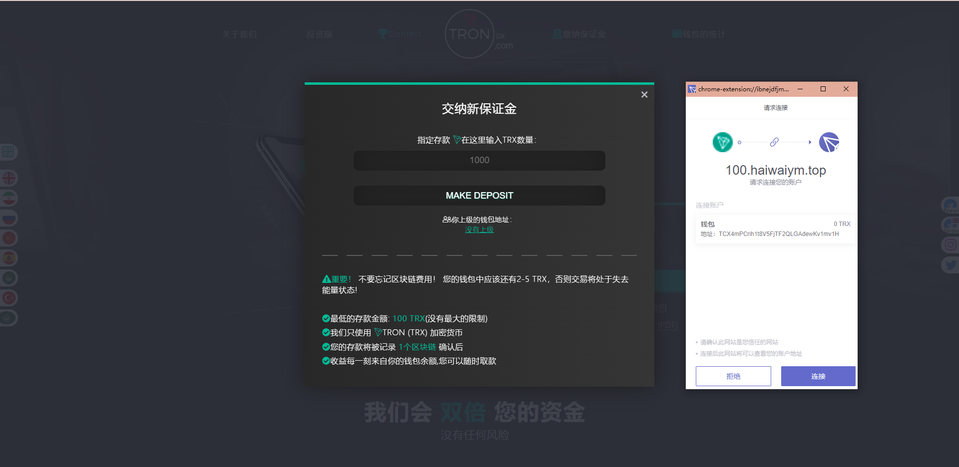 图片[3]-多语言合约Defi/Defi流动性投资/tronex区块链理财-清风源码网
