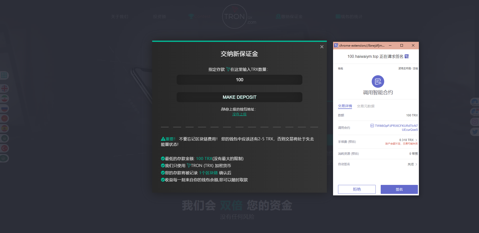 图片[4]-多语言合约Defi/Defi流动性投资/tronex区块链理财-清风源码网