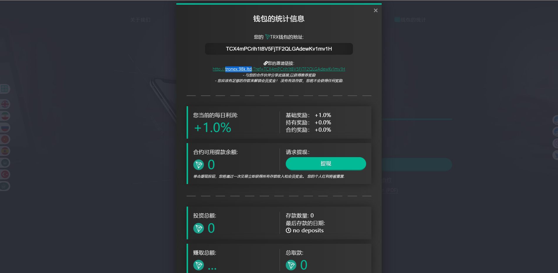 图片[5]-多语言合约Defi/Defi流动性投资/tronex区块链理财-清风源码网