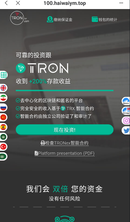 图片[6]-多语言合约Defi/Defi流动性投资/tronex区块链理财-清风源码网