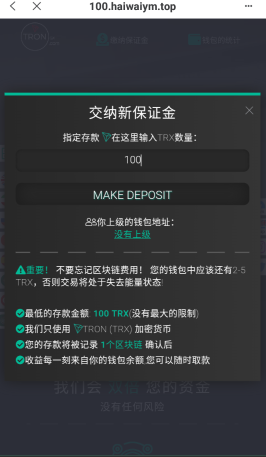 图片[7]-多语言合约Defi/Defi流动性投资/tronex区块链理财-清风源码网