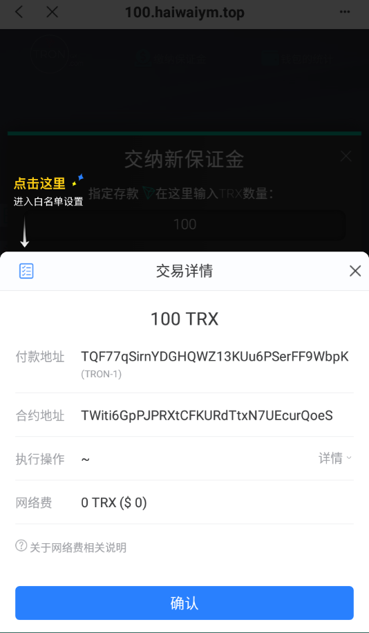图片[8]-多语言合约Defi/Defi流动性投资/tronex区块链理财-清风源码网