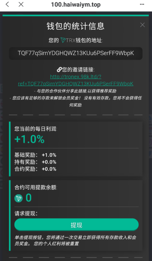 图片[9]-多语言合约Defi/Defi流动性投资/tronex区块链理财-清风源码网