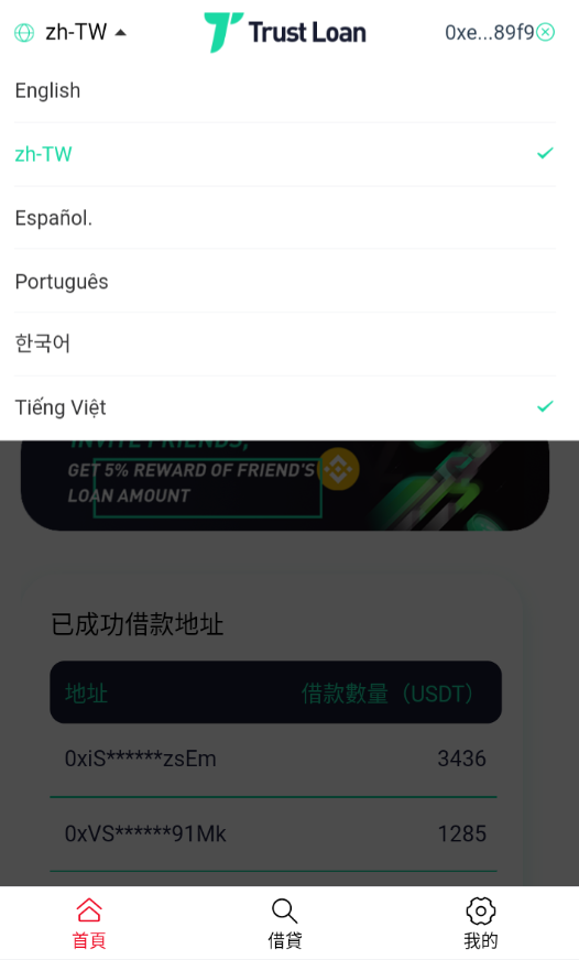图片[2]-二开版多语言贷款秒U系统/usdt借贷授权/贷款盗U源码-清风源码网