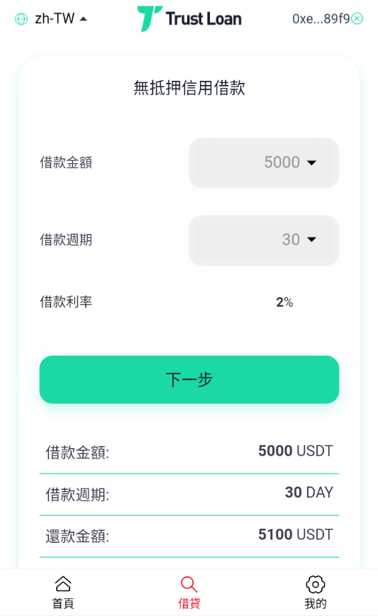 图片[3]-二开版多语言贷款秒U系统/usdt借贷授权/贷款盗U源码-清风源码网