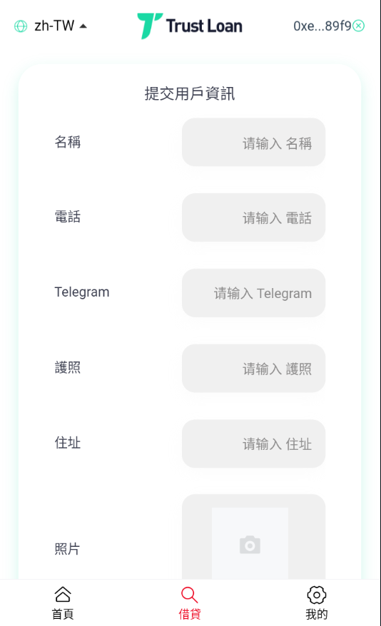 图片[4]-二开版多语言贷款秒U系统/usdt借贷授权/贷款盗U源码-清风源码网