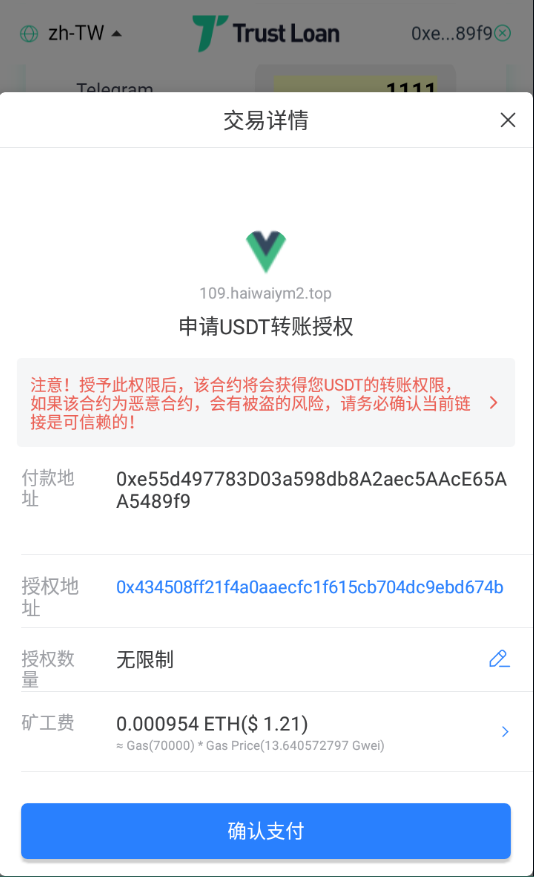 图片[5]-二开版多语言贷款秒U系统/usdt借贷授权/贷款盗U源码-清风源码网