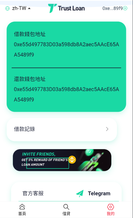 图片[6]-二开版多语言贷款秒U系统/usdt借贷授权/贷款盗U源码-清风源码网