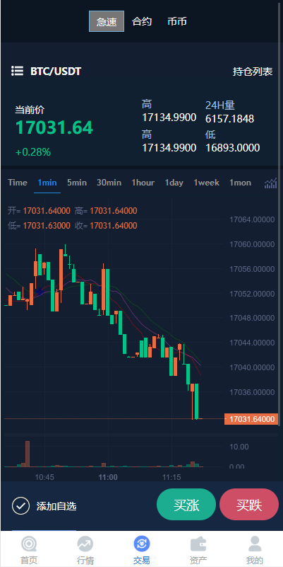 图片[4]-uinapp完整版秒合约急速交易所/IEO/锁仓挖矿/合约币币交易所-清风源码网