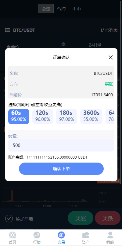 图片[5]-uinapp完整版秒合约急速交易所/IEO/锁仓挖矿/合约币币交易所-清风源码网