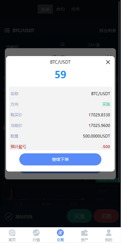 图片[6]-uinapp完整版秒合约急速交易所/IEO/锁仓挖矿/合约币币交易所-清风源码网