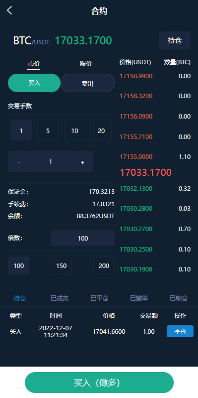 图片[8]-uinapp完整版秒合约急速交易所/IEO/锁仓挖矿/合约币币交易所-清风源码网