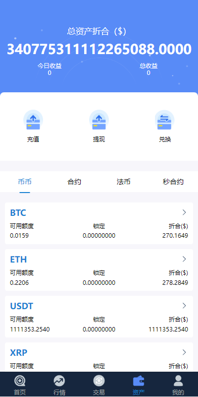 图片[9]-uinapp完整版秒合约急速交易所/IEO/锁仓挖矿/合约币币交易所-清风源码网