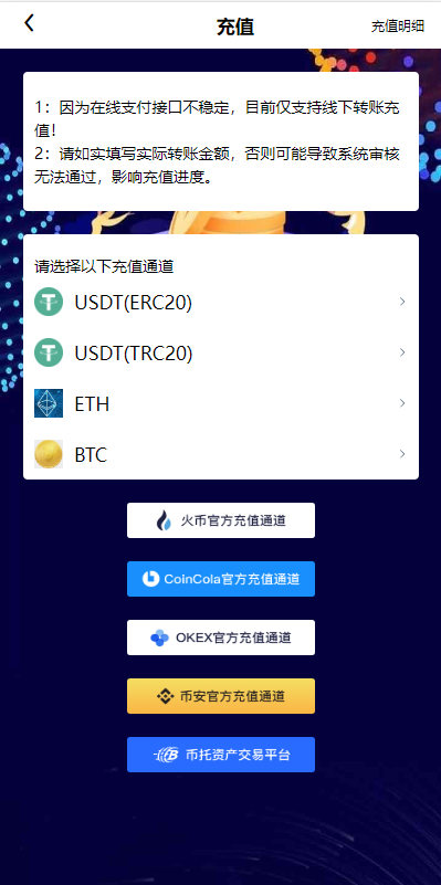 图片[10]-uinapp完整版秒合约急速交易所/IEO/锁仓挖矿/合约币币交易所-清风源码网