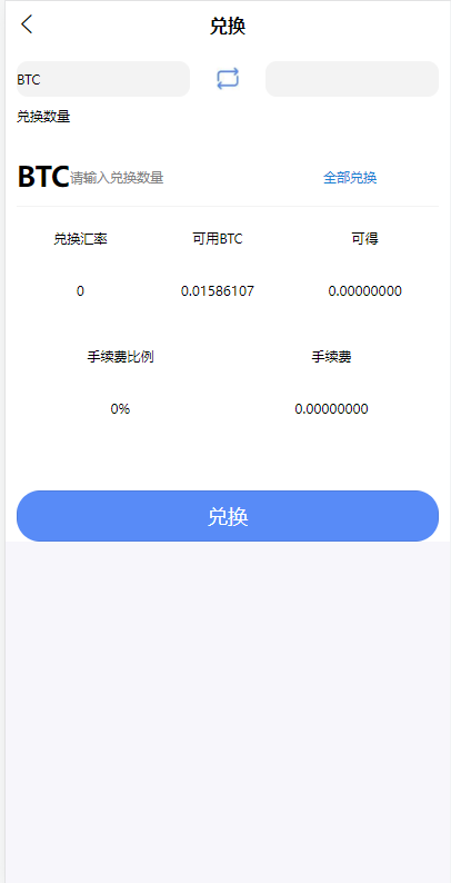 图片[11]-uinapp完整版秒合约急速交易所/IEO/锁仓挖矿/合约币币交易所-清风源码网