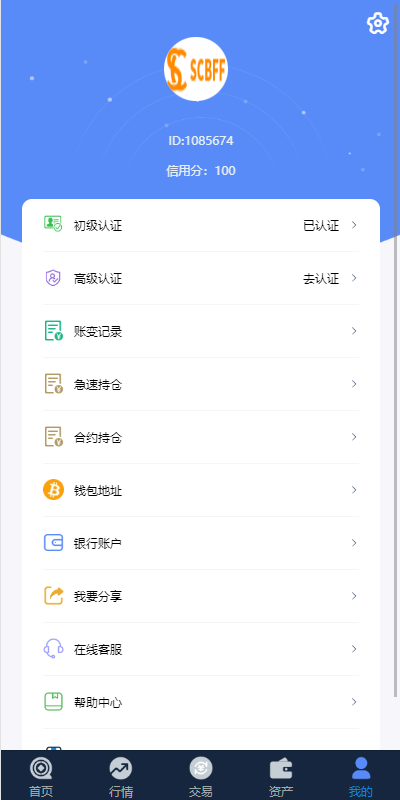 图片[12]-uinapp完整版秒合约急速交易所/IEO/锁仓挖矿/合约币币交易所-清风源码网