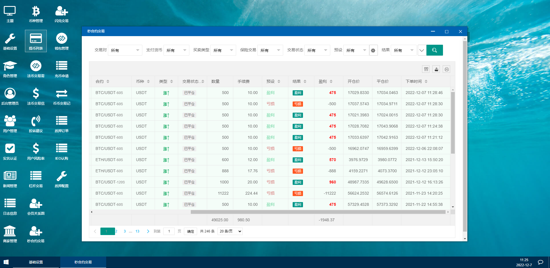 图片[16]-uinapp完整版秒合约急速交易所/IEO/锁仓挖矿/合约币币交易所-清风源码网
