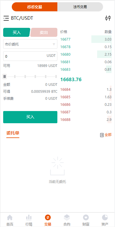 图片[3]-全新UI多语言交易所/永续合约交易/基金理财/锁仓质押交易所源码-清风源码网