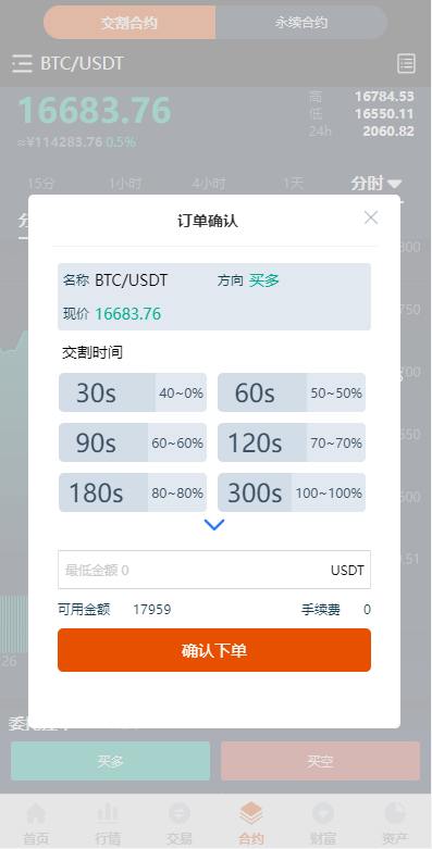 图片[7]-全新UI多语言交易所/永续合约交易/基金理财/锁仓质押交易所源码-清风源码网