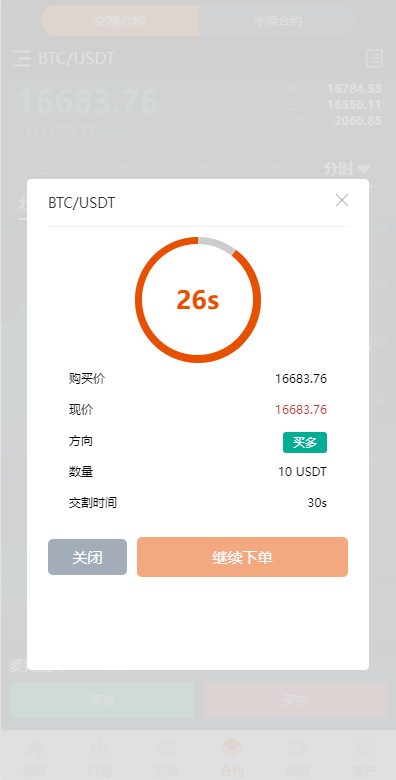 图片[8]-全新UI多语言交易所/永续合约交易/基金理财/锁仓质押交易所源码-清风源码网