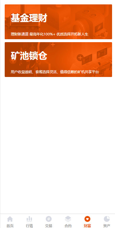 图片[9]-全新UI多语言交易所/永续合约交易/基金理财/锁仓质押交易所源码-清风源码网