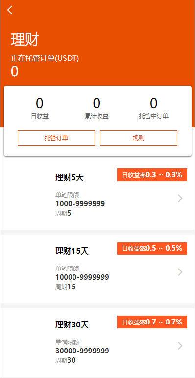 图片[10]-全新UI多语言交易所/永续合约交易/基金理财/锁仓质押交易所源码-清风源码网