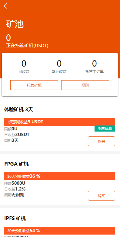 图片[11]-全新UI多语言交易所/永续合约交易/基金理财/锁仓质押交易所源码-清风源码网