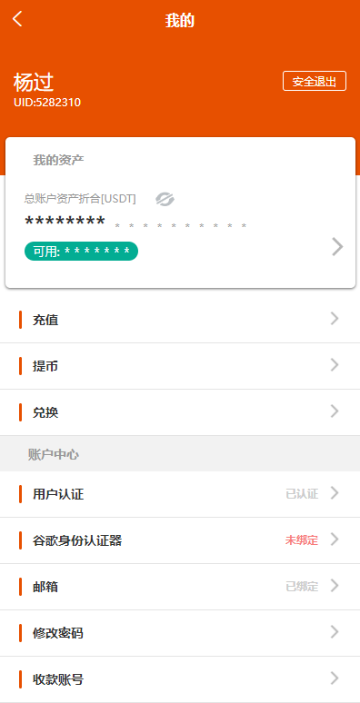 图片[14]-全新UI多语言交易所/永续合约交易/基金理财/锁仓质押交易所源码-清风源码网