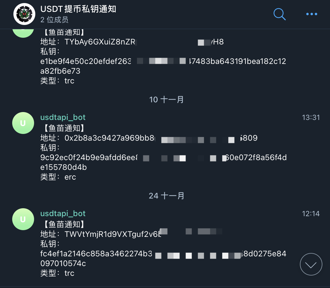图片[6]-TRC/ERC提币接口 usdt授权提币服务端系统 后台可获取私钥-清风源码网