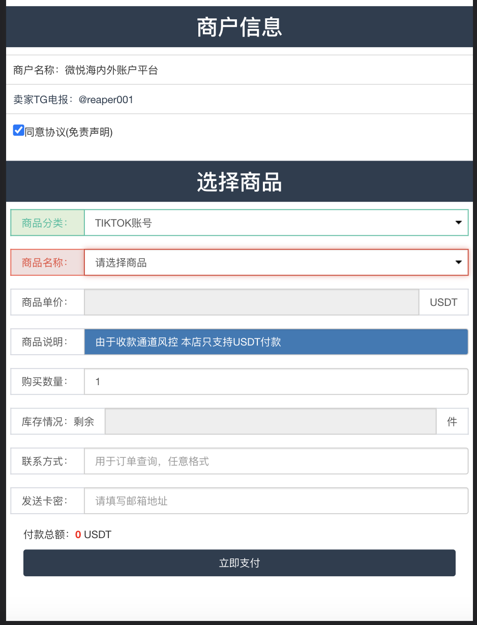 最新发卡秒U系统/4链usdt授权/发卡盗U源码/电报机器人通知-清风源码网