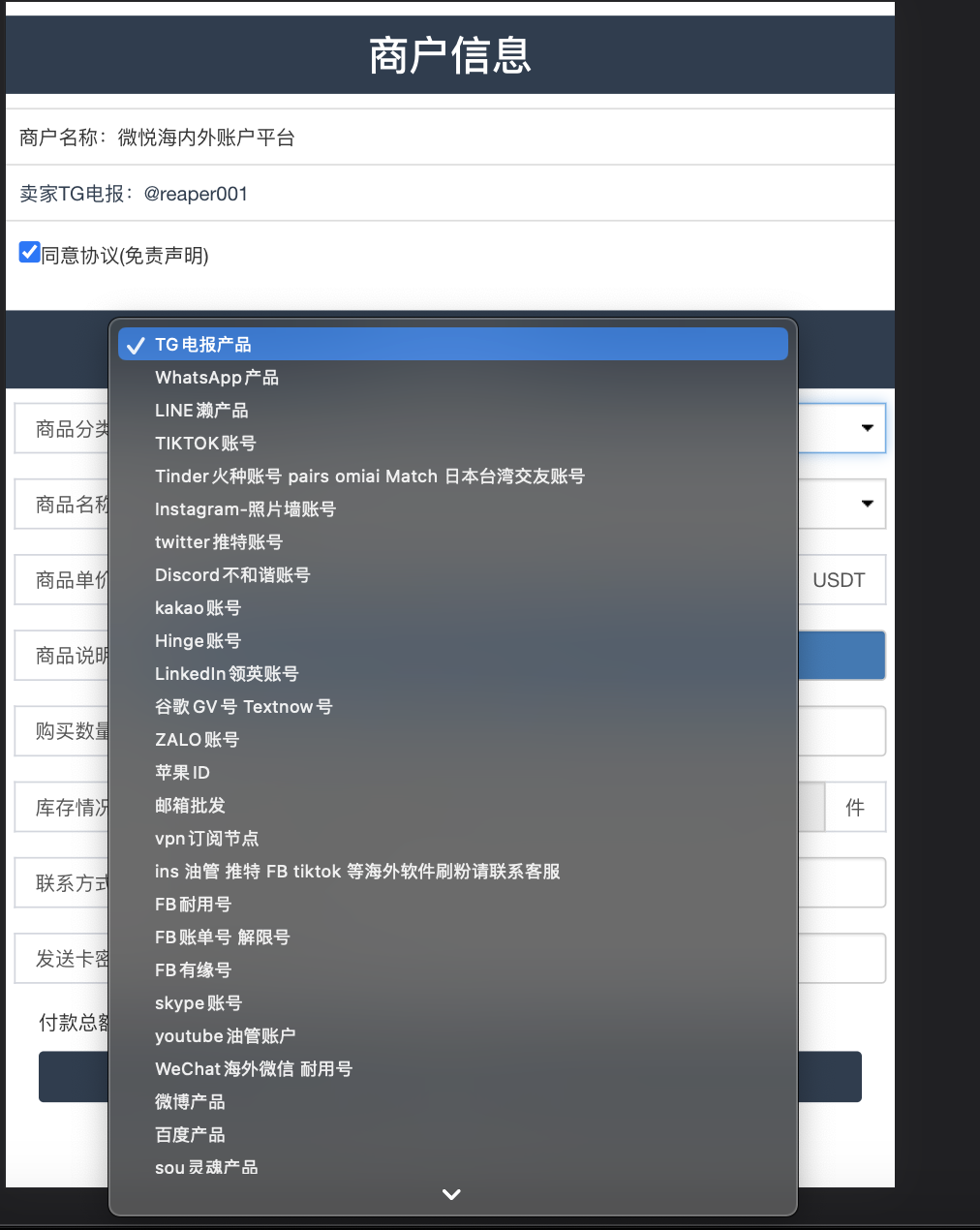 图片[2]-最新发卡秒U系统/4链usdt授权/发卡盗U源码/电报机器人通知-清风源码网