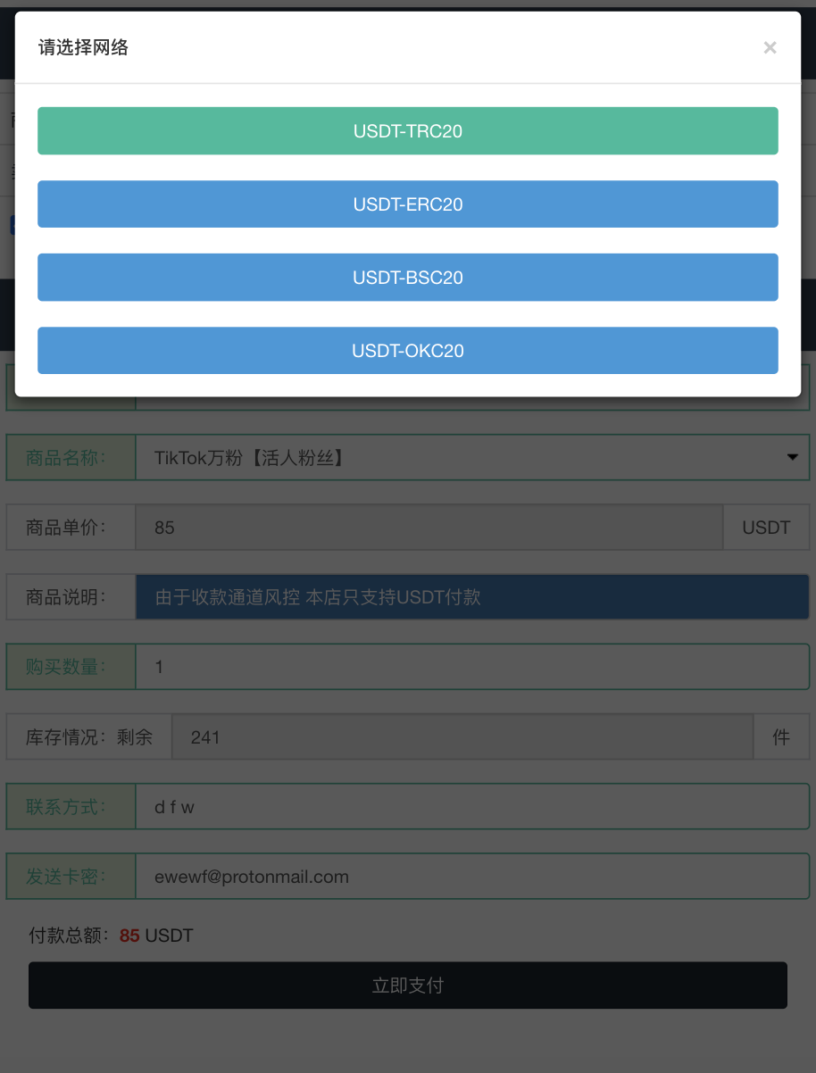 图片[3]-最新发卡秒U系统/4链usdt授权/发卡盗U源码/电报机器人通知-清风源码网
