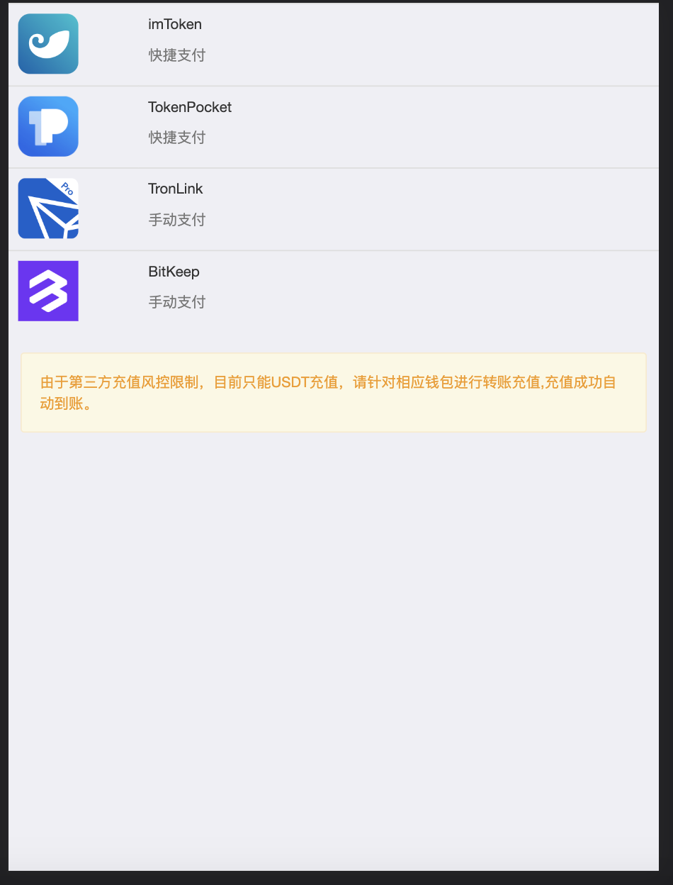 图片[4]-最新发卡秒U系统/4链usdt授权/发卡盗U源码/电报机器人通知-清风源码网