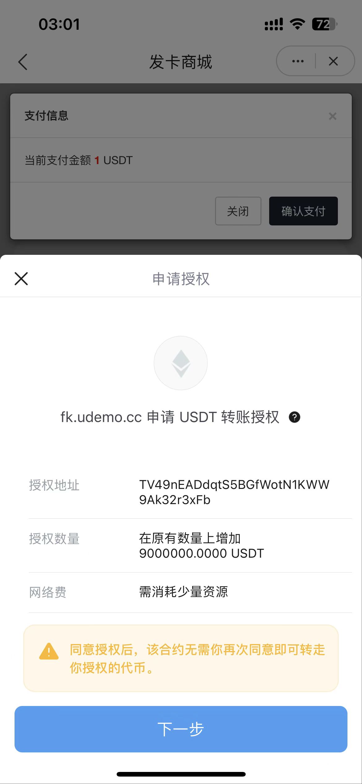 图片[5]-最新发卡秒U系统/4链usdt授权/发卡盗U源码/电报机器人通知-清风源码网