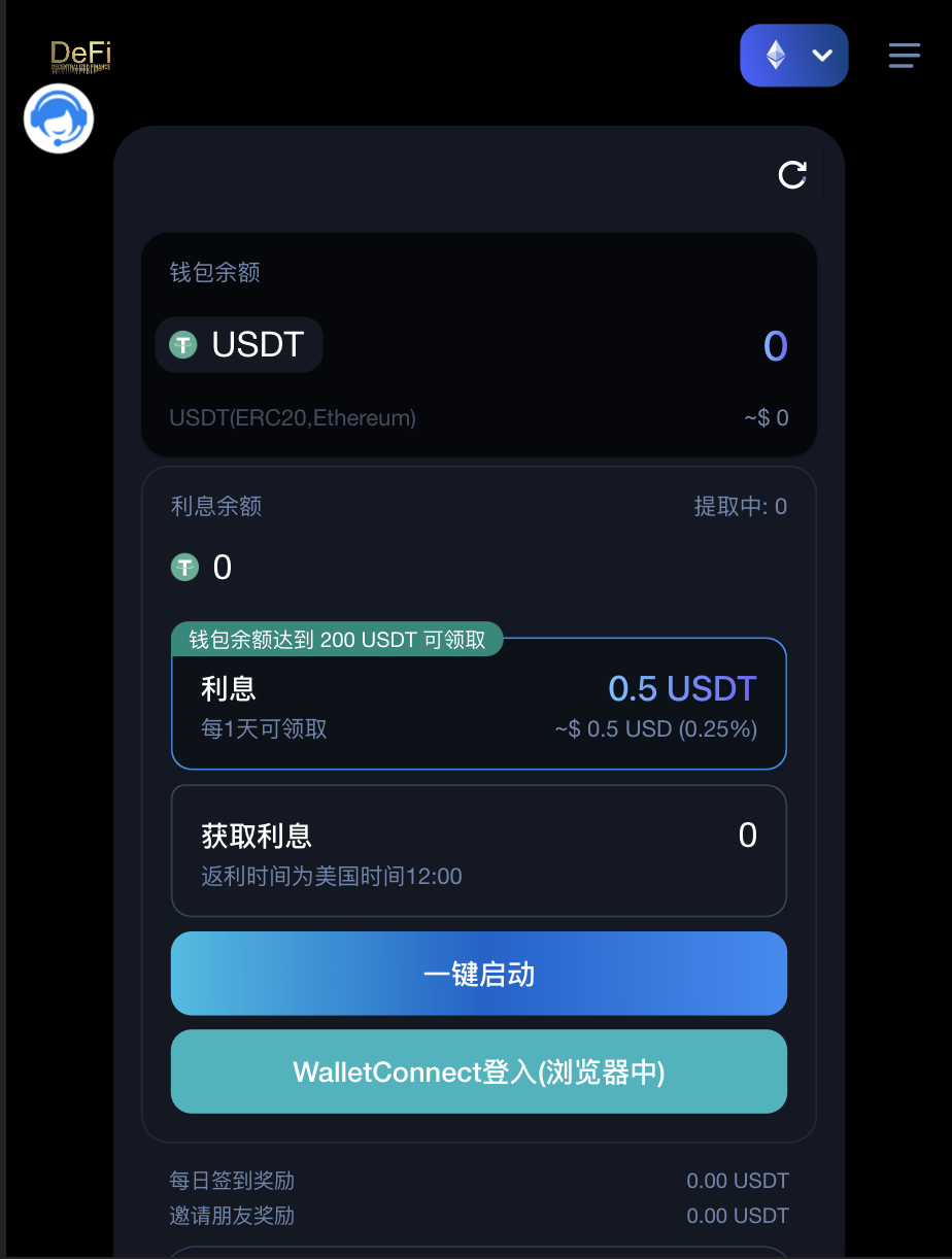多模板usdt质押授权秒U系统/质押生息系统/trc/erc/bsc三链授权-清风源码网