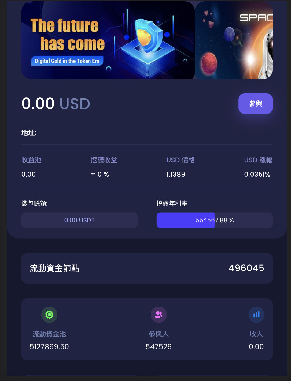 图片[3]-多模板usdt质押授权秒U系统/质押生息系统/trc/erc/bsc三链授权-清风源码网