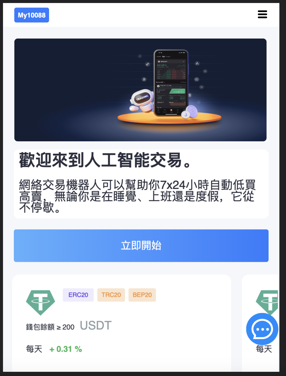 图片[4]-多模板usdt质押授权秒U系统/质押生息系统/trc/erc/bsc三链授权-清风源码网